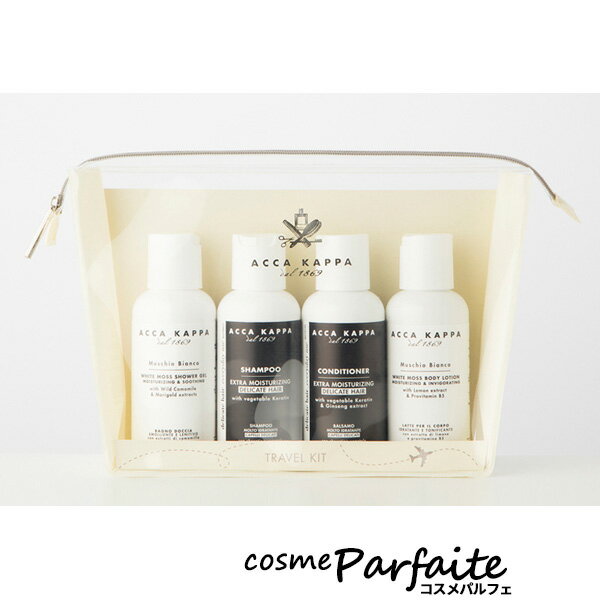 【レビューで1,000円クーポン】アッカカッパ ACCA KAPPA ホワイトモス トラベルセット SET [セット]：【宅急便対応】 コスメ 美容 美白対策 夏 秋