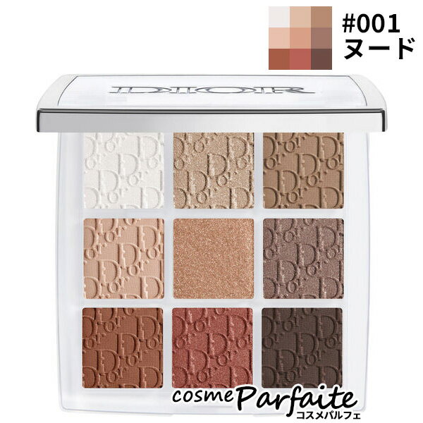 クリスチャンディオール ディオール バックステージ アイ パレット #001 NUDE ESSENTIALS 10g[アイシャドウ]：【メール便対応】 再入荷08のサムネイル