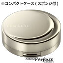 ルナソル LUNASOL フュージングオイルグロウ コンパクト (スポンジ付) 1個[コンパクトケース]：【コンパクト便】 買い回り 買いまわり ラッピング ギフト