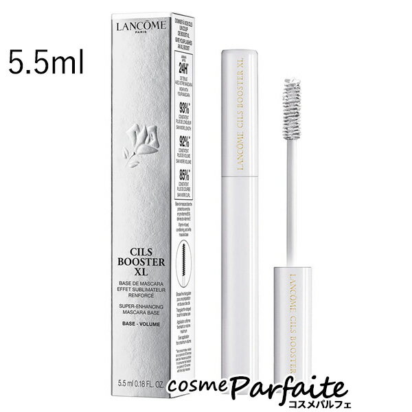 【P5倍コスメも登場！】ランコム LANCOME シィル ブースタートリプルケア 5.5ml マスカラ下地 ：【メール便対応】 ラッピング ギフト