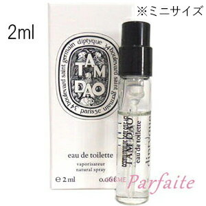 【楽天市場】ディプティック diptyque タムダオ オードトワレ EDT ユニセックス 2ml [香水・ミニサイズ]：【ネコポス】(化粧品