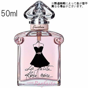 【早い者勝ち！最大500円オフクーポン】GUERLAIN ゲラン ラ プティット ローブ ノワール オーデトワレ EDT 50ml [香水・レディース]：【コンパクト便】