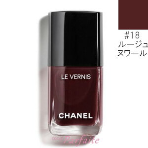 21日からエントリーで最大41倍！ポイントバック祭りシャネル -CHANEL- ヴェルニロングトゥニュ 13ml #18 ルージュ ヌワール[マニキュア]：【メール便対応】【保湿】 再入荷06