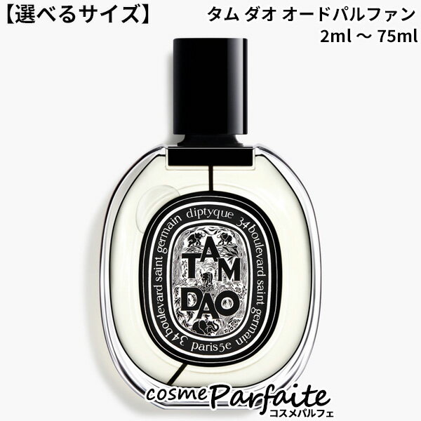 楽天市場】ディプティ バニラ(ブランドディプティック)(美容 楽天市場】ディプティ バニラ(ブランドディプティック)(美容