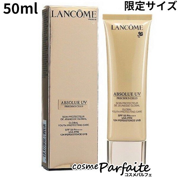 楽天市場】ランコム lancome アプソリュ プレシャスセル uv 50の通販 楽天市場】ランコム lancome アプソリュ プレシャスセル uv 50の通販