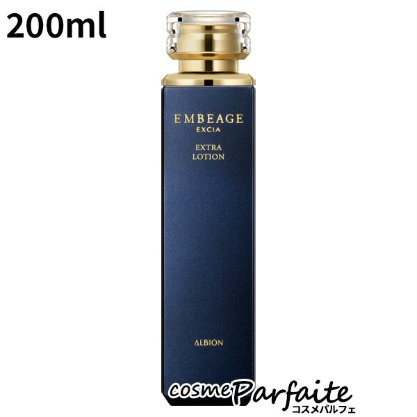 【P5倍コスメも登場！】アルビオン ALBION エクシア アンベアージュ エクストラローション 200ml[化粧水]：【宅急便対応】 ラッピング ギフト 再入荷05