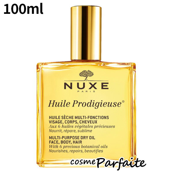 ニュクス NUXE プロディジューオイル 100ml[保湿オイル]：【コンパクト便】 プレゼント お祝い 入学 卒業 就職