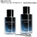 【選べるサイズ】クリスチャンディオール ソヴァージュ オードパルファン EDP SP 60ml または 100ml [香水・メンズ]：【ヤマト便】 ラッピング ギフト