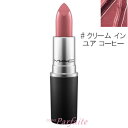 MAC マック リップスティック クリームシーン #クリーム...