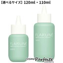 【選べるサイズ】アルビオン FLARUNE フラルネ シーバム コントロール エッセンス 120mlまたは60ml [美白化粧水]：【コンパクト便】 ラッピング ギフト 再入荷03