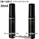 7/4〜1,000円クーポン/最大P47倍! 【選べる香り】KANEBO カネボウ チアリング ミスト UV/チアリング ミスト UV(サニー フローラル) S...