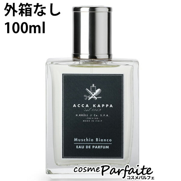 ACCA KAPPA（アッカ カッパ）ホワイトモス オーデコロン