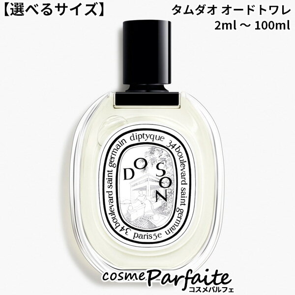 楽天市場】diptyque do son(美容・コスメ・香水)の通販 楽天市場】diptyque do son(美容・コスメ・香水)の通販