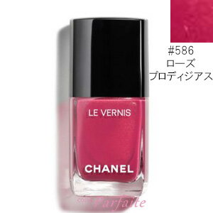 シャネル -CHANEL- ヴェルニロングトゥニュ #586 ローズ プロディジアス 13ml [マニキュア]：【メール便対応】