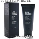 ラボシリーズ LAB SERIES マックス LS クレンザー ANTI-AGE MAX LS CLEANSER 100ml[洗顔フォーム]：【コンパクト便】 再入荷12