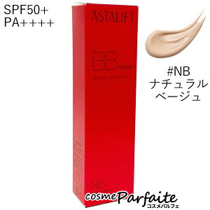 アスタリフト/ASTALIFT BB クリーム #NB(ナチュラル ベージュ) 30g [化粧下地・日焼け止め]：【メール便対応】