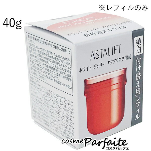 楽天市場】アスタリフト ジェリー アクアリスタ 40g レフィルの通販 楽天市場】アスタリフト ジェリー アクアリスタ 40g レフィルの通販