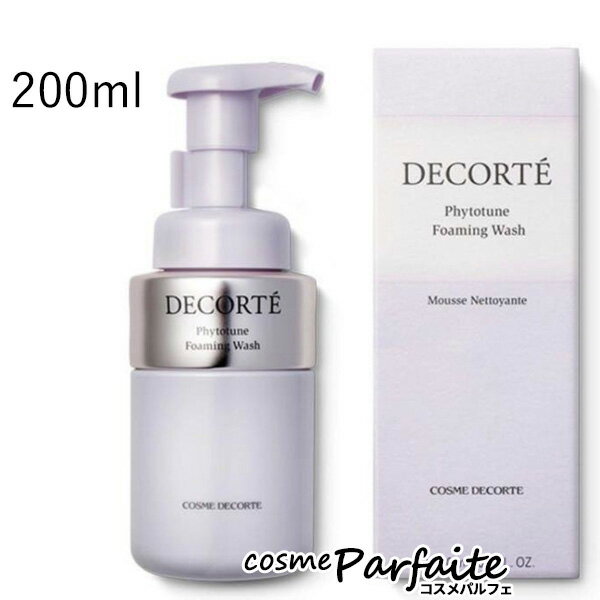 7/4〜1,000円クーポン/最大P47倍！ コスメデコルテ フィトチューン フォーミング ウォッシュ 200ml [洗顔フォーム]：【宅急便対応】 ご褒美 梅雨対策 コスメ ギフト プレゼント