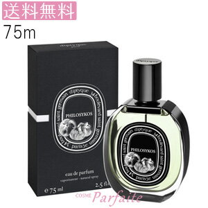 ディプティック (Diptyque) フィロシコスの香りは?】口コミと評判も ディプティック (Diptyque) フィロシコスの香りは?】口コミと評判も