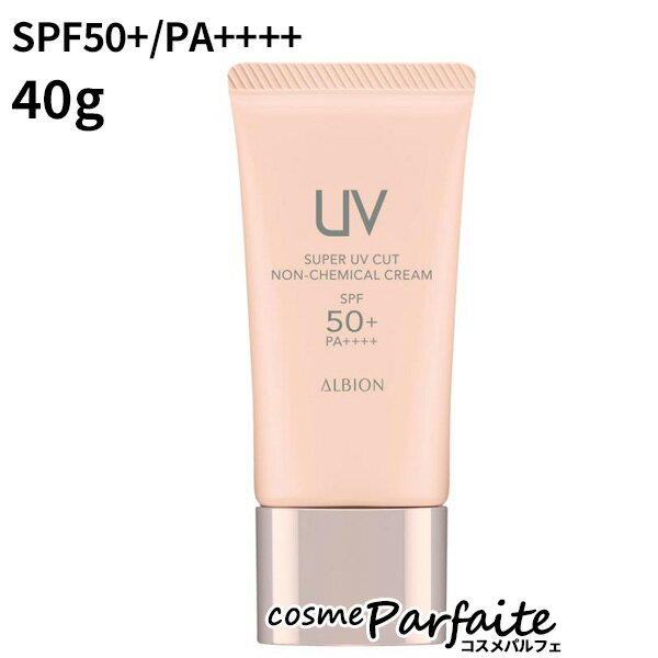 【P5倍コスメも登場！遅れてごめんね母の日】アルビオン ALBION スーパー UV カット ノンケミカル クリーム SPF50 PA 40g 日焼止め 化粧下地 ：【メール便対応】 ラッピング ギフト 再入荷05