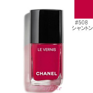 21日からエントリーで最大41倍！ポイントバック祭りシャネル -CHANEL- ヴェルニロングトゥニュ #508 シャントン 13ml [マニキュア]：【メール便対応】 再入荷06