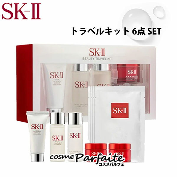 高級なスキンケアグッズ 【P5倍コスメも登場！】SK-II SK2 エスケーツー ビューティトラベルキット 6点セット SET[スキンケアセット]：【宅急便対応】ラッピング ギフト