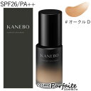 \最大ポイント22倍は7/31まで/KANEBO カネボウ コンフォートスキン ウェア SPF26/PA++ #オークル D 30ml[リキッドファンデーション...