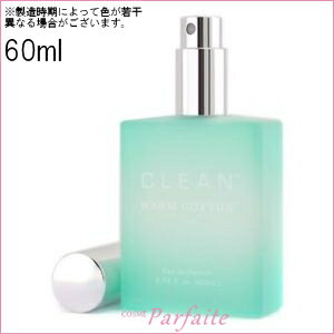 クリーン CLEAN ウォームコットン オードパルファム EDP 60ml [香水・ユニセックス]：【コンパクト便】