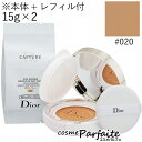 クリスチャンディオール カプチュール ドリームスキン モイスト クッション SPF50/PA 020 15g×2 リキッドファンデーション ：【宅急便対応】 ラッピング ギフト