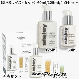 シスレー 乳液 【選べるサイズ】シスレー SISLEY エコロジカル コムパウンド アドバンスト 60ml/125ml/4点セット：【宅急便対応】 ラッピング ギフト 再入荷03