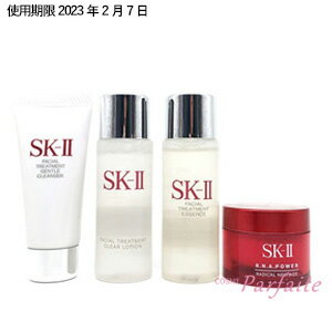 【5月お買い物マラソン最大43.5倍】SK-II SK2 エスケーツー エッセンシャル トラベルキット 4点セット SET[スキンケアセット]：【宅急便対応】