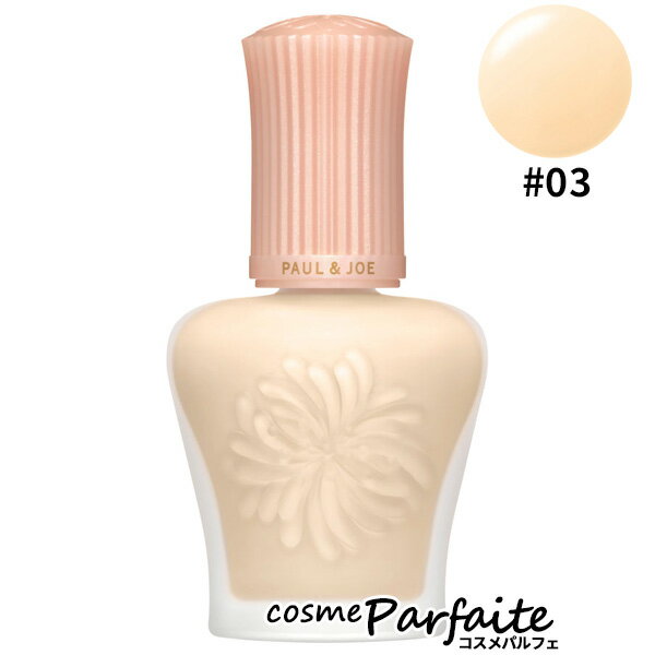 ポールアンドジョー PAUL & JOE モイスチュアライジング プライマー #03 30ml[化粧下地]：【コンパクト便】 再入荷04 ご褒美 梅雨対策 コスメ ギフト プレゼント