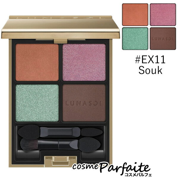 ルナソル LUNASOL アイカラーレーション #EX11 Souk 6.6g[アイシャドウ]：【メール便対応】 ラッピング ギフトのサムネイル