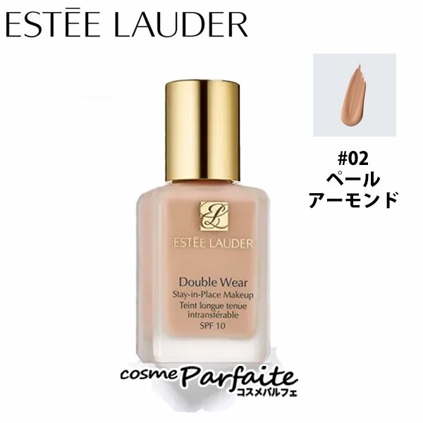 エスティローダー ダブル ウェア ステイ イン プレイス メークアップ SPF10 #02 ペールアーモンド 30ml [リキッドファンデーション]：【メール便対応】のサムネイル