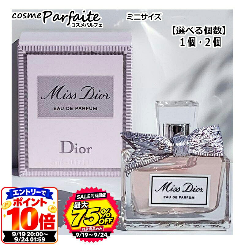 楽天市場】ミス ディオール 香水 50ml パルファンの通販