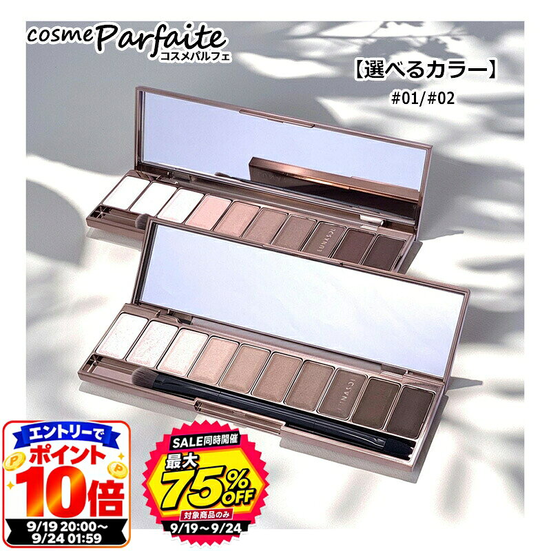 【P10倍エントリーで】ルナソル LUNASOL ザ ベージュアイズ 14g #01 #02 選べるカラー アイシャドウ パレット 多色 …