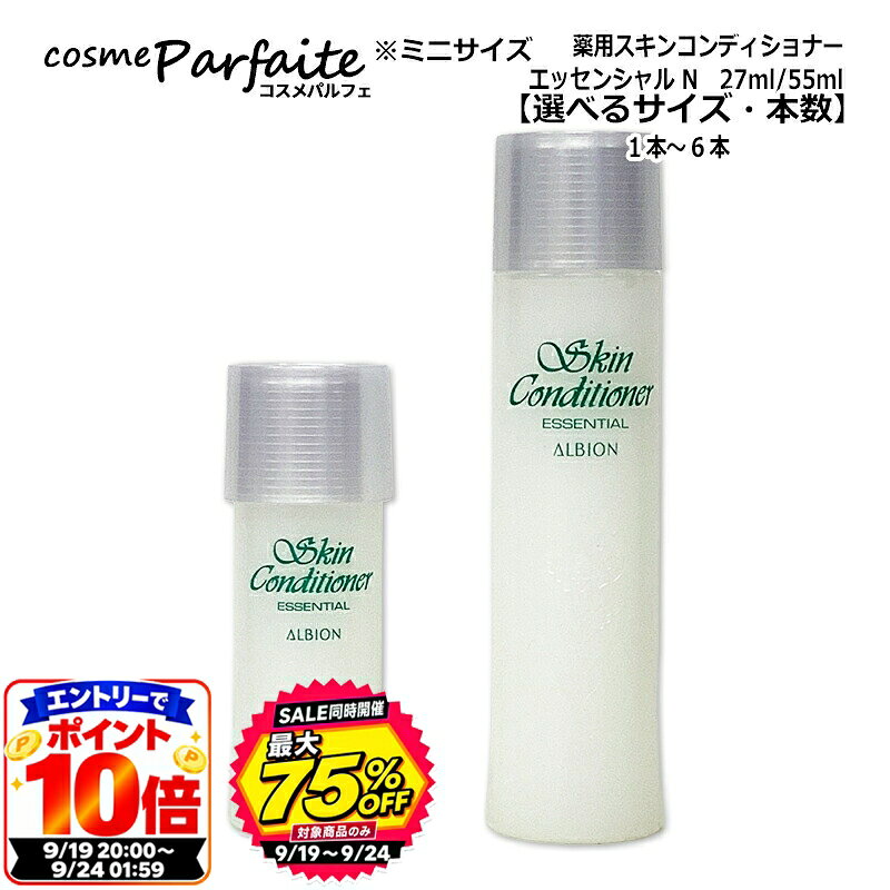 楽天市場】アルビオン スキコン 27ml（美容・コスメ・香水）の通販