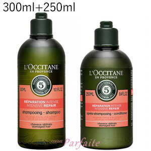 L'OCCITANE ロクシタン ファイブハーブス リペアリング シャンプー&コンディショナー セット 300ml+250ml[ヘアケアセット]：【宅急便対応】