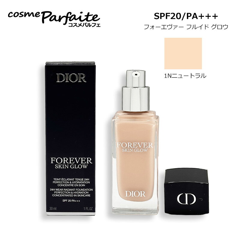 【訳あり/外箱ダメージ】クリスチャンディオール ディオールスキン フォーエヴァー フルイド グロウ SPF20/PA+++ #1N ニュートラル 30ml[リキッドファンデーション]：【コンパクト便】