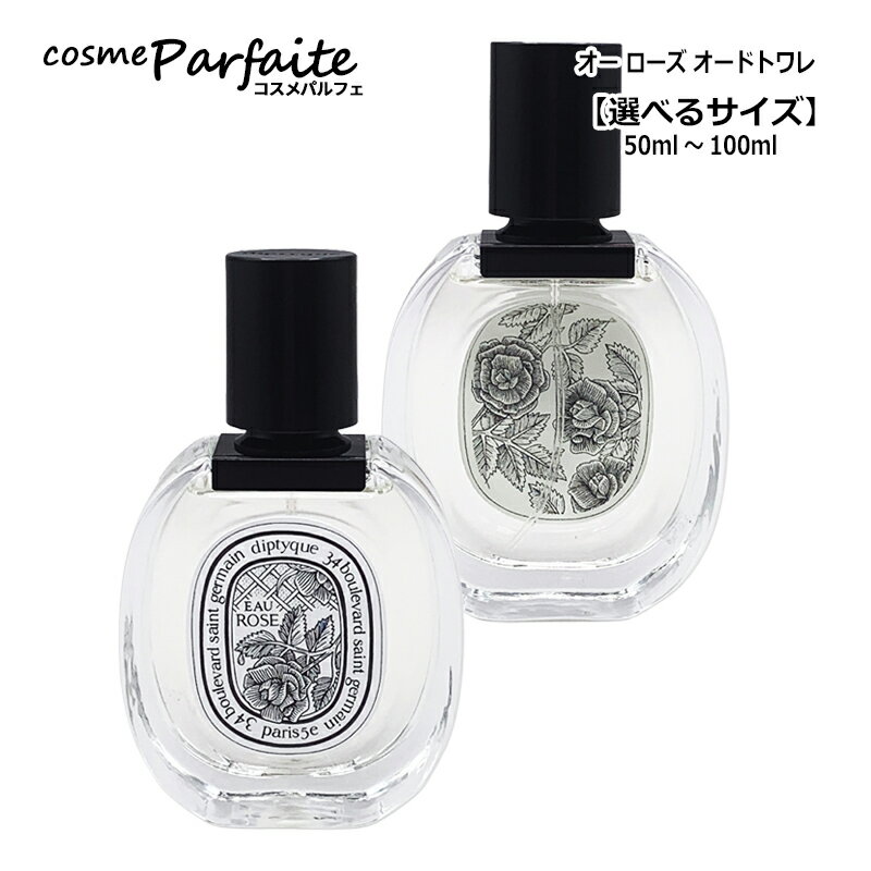 楽天市場】ディプティック eau roseの通販