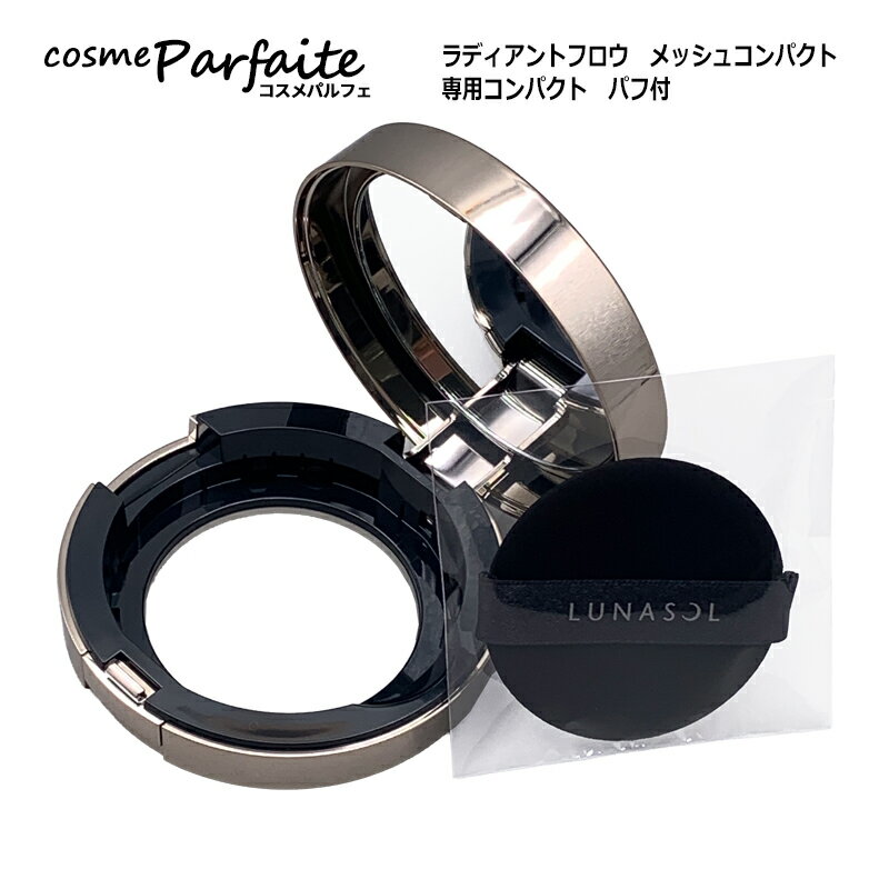 ブランド ルナソル LUNASOL 商品名 ファンデーションコンパクト 容量 1個 生産国 日本 種類 ケース 商品説明 ラディアントフロウ メッシュコンパクトをセットして使える専用コンパクトケースです。シンプルで上品なデザインで、ポーチにもすっきり収まりやすいアイテムです。ファンデーションを快適に使いたい方や、ケースを買い替えたい方にもおすすめです。 メーカー KANEBO カネボウ 広告文責 いろは粧業合同会社 TEL:0982-34-3668 区分 化粧品 ■商品について■ ※当店では主に海外からの並行輸入品を取り扱っております（一部国内商品を除く）。※販売に必要な表示対応のため、検品時に外箱を一度開封し、シールの貼付を行っている場合があります。※入荷時期により、原産国・パッケージ・仕様等が異なる場合があります。※掲載画像はできる限り実物に近い表現を心がけておりますが、お使いの環境等により色味が異なって見える場合があります。上記理由による返品・交換はお受けしておりません。あらかじめご了承ください。そのほかQ&A よくあるご質問集もご覧ください。
