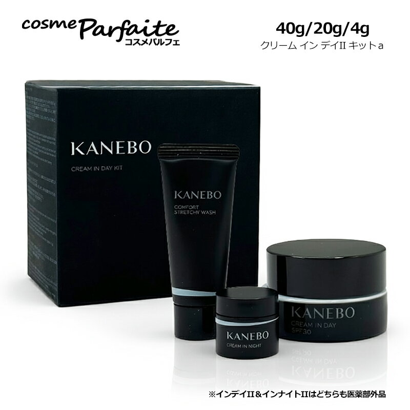 楽天市場】KANEBO クリーム イン デイ キット リミテッド エディション