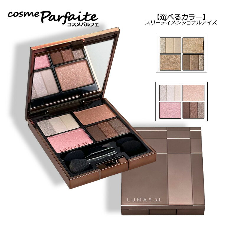  �I�ׂ�J���[ ���i�\�� LUNASOL �X���[�f�B�����V���i���A�C�Y #01 �i�`������ �x�[�W�� �܂��� #02 �\�t�g �x�[�W��[�A�C�V���h�E]�F ���[���֑Ή�  �ē���02