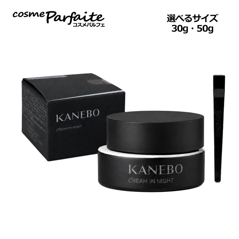 楽天市場】カネボウkaneboクリームインナイト40gの通販