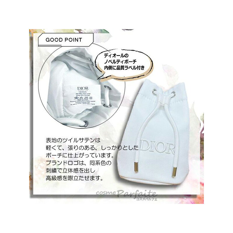 【全品P5倍※要エントリー】クリスチャンディオール 巾着ポーチ ホワイト 1個[化粧...