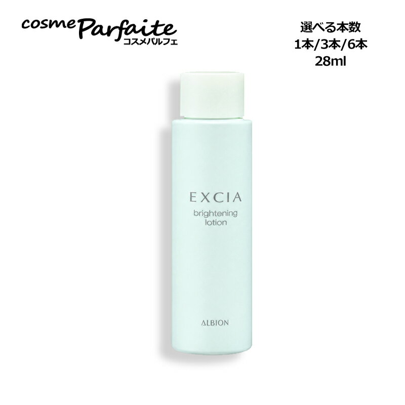 アルビオン エクシア AL ホワイトニング ローション 200ml 楽天市場】アルビオン エクシア al ホワイトニング ローションの通販
