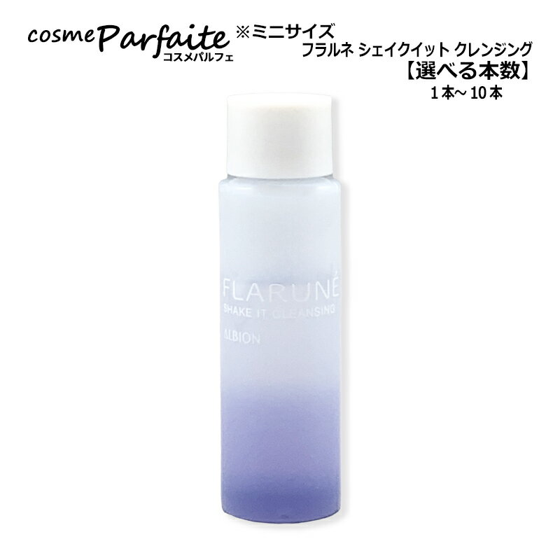ブランド アルビオン ALBION 商品名 フラルネ シェイクイット クレンジング 容量 12ml/12ml×3/12ml×10 生産国 日本 種類 クレンジング 商品説明 振って使う3層タイプのクレンジングミニサイズです。【特徴】・メイクや肌の汚れになじみやすい洗い流し専用タイプ・キメや毛穴まわりの汚れを含む汚れをオフ・洗い上がりの肌をなめらかに整える【おすすめ】旅行用・持ち運び用・使用感のお試しに。 メーカー 株式会社アルビオン 広告文責 いろは粧業合同会社 TEL:0982-34-3668 区分 化粧品 ■商品について■ ※当店では主に海外からの並行輸入品を取り扱っております（一部国内商品を除く）。※販売に必要な表示対応のため、検品時に外箱を一度開封し、シールの貼付を行っている場合があります。※入荷時期により、原産国・パッケージ・仕様等が異なる場合があります。※掲載画像はできる限り実物に近い表現を心がけておりますが、お使いの環境等により色味が異なって見える場合があります。上記理由による返品・交換はお受けしておりません。あらかじめご了承ください。そのほかQ&A よくあるご質問集もご覧ください。 最終更新日：2026年06月22日