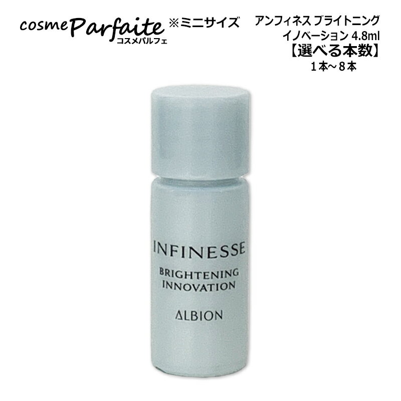 楽天市場】アルビオン infinesse（美容液｜スキンケア）：美容・コスメ