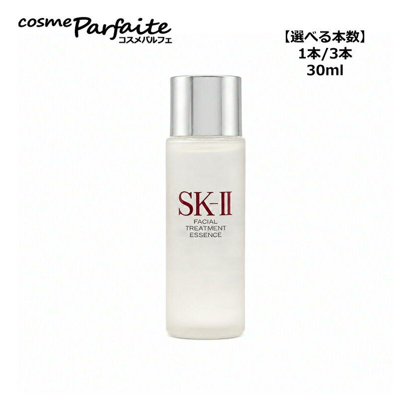 SK-II SK2 エスケーツー フェイシャル トリートメント エッセンス 30ml 選べる本数...