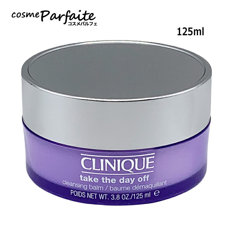 クリニーク テイクザデイオフクレンジングバーム 125ml [オイルクレンジング]：【ヤマト便k】
